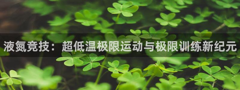 意昂5Kgame体育凯捷代理注册