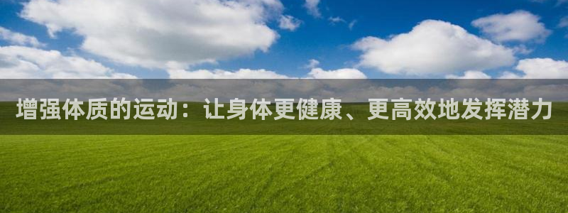 意昂5Kgame体育凯捷平台招商