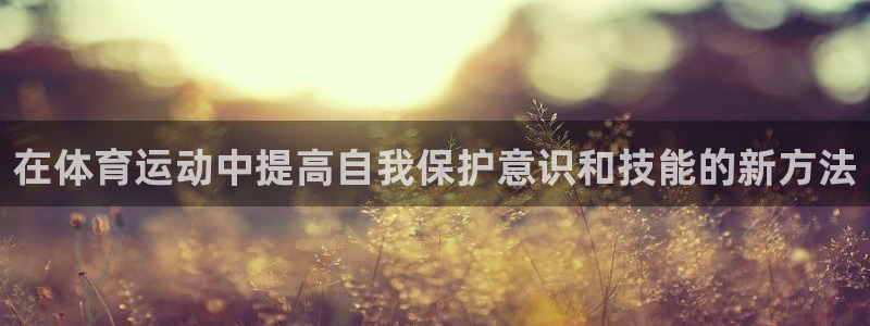 意昂5Kgame体育凯捷代理注册