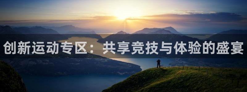 www.意昂5Kgame体育.com