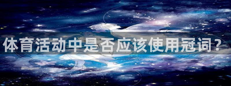 意昂5Kgame体育注册代理