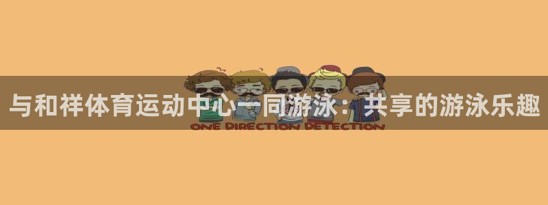 意昂5Kgame登录注册