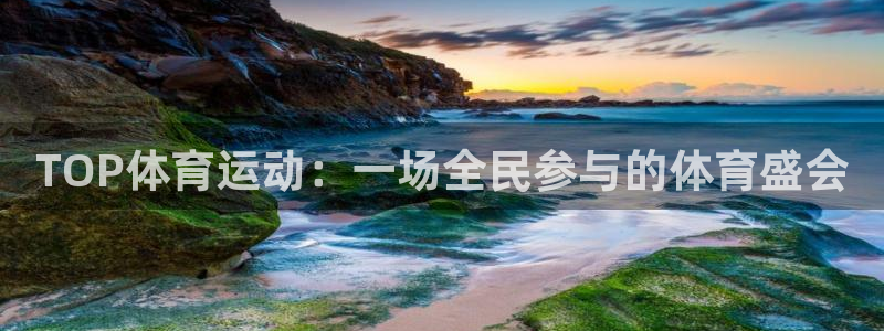 意昂5Kgame体育免费注册入口