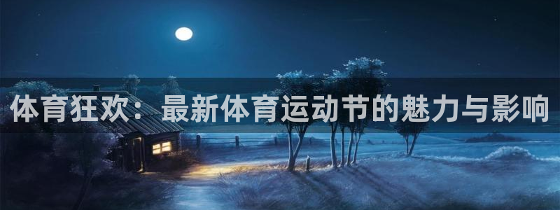 意昂5Kgame体育用品